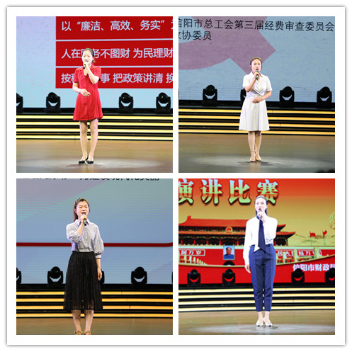 市财政局举办“文明服务我出彩、群众满意在窗口” 主题演讲比赛